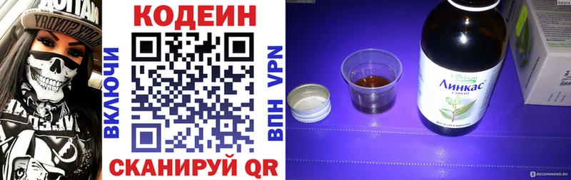 Кодеин Purple Drank  Полярный 