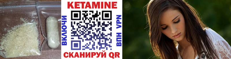КЕТАМИН ketamine Полярный