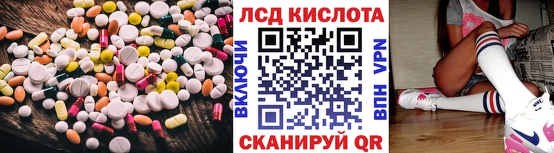LSD-25 экстази кислота  Полярный 