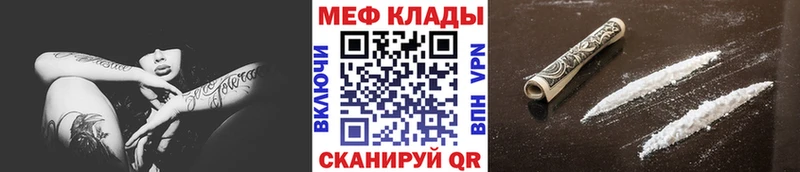 Меф кристаллы Полярный
