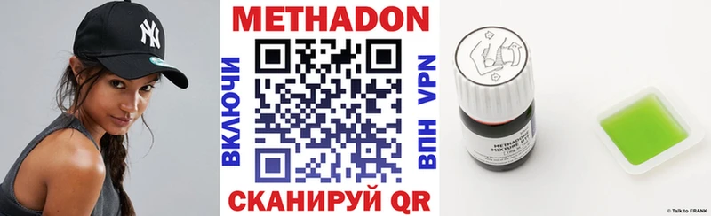 Метадон белоснежный  Полярный 