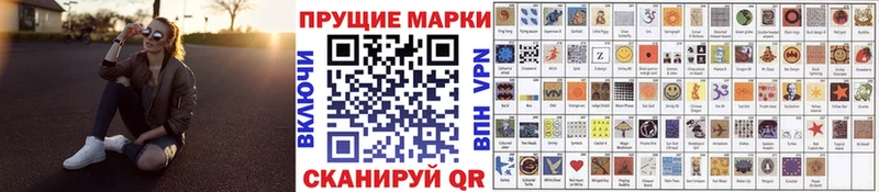 Марки N-bome 1500мкг магазин продажи наркотиков Полярный